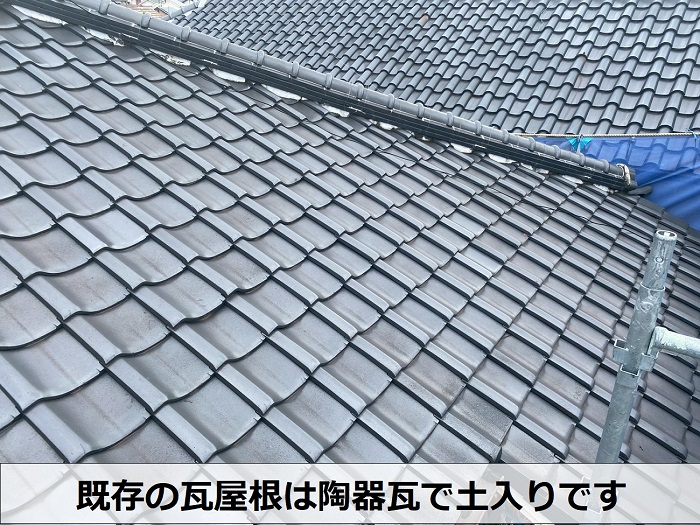 土入りの陶器瓦