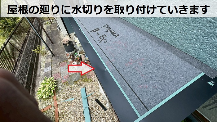 三田市で出窓上の板金修理としてガルバリウム鋼板をカバー工事で水切り取り付け