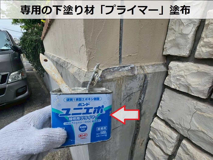 ひび割れ補修でプライマー塗布