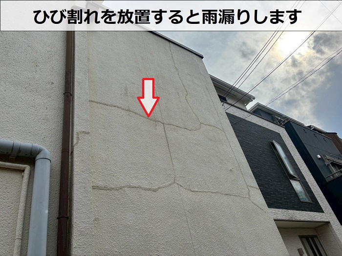 ひび割れの多い外壁
