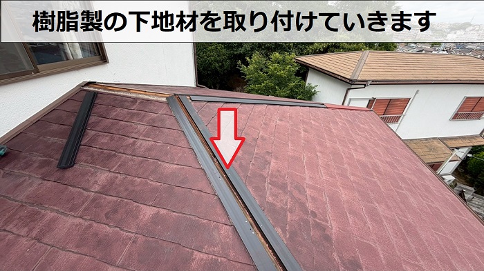 棟板金の下地材