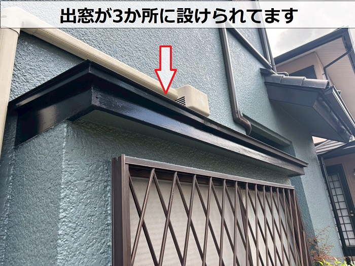 出窓の様子