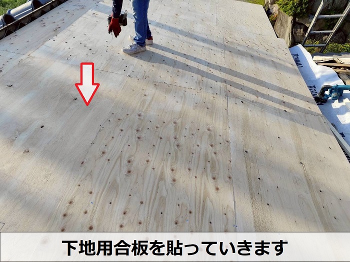 下地用合板貼り