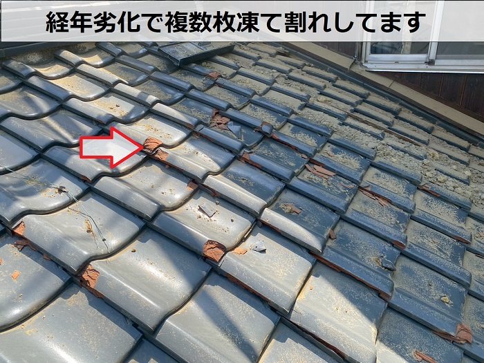 瓦の凍て割れ