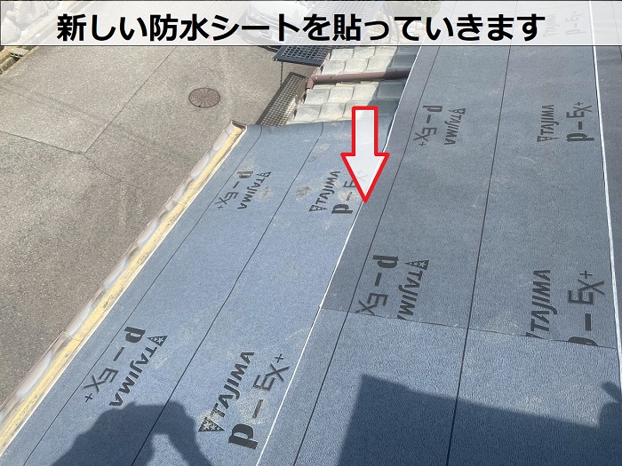 神戸市垂水区で瓦屋根葺き戻し工事により防水シートを貼り替える雨漏り修理を行う現場で防水シート貼り