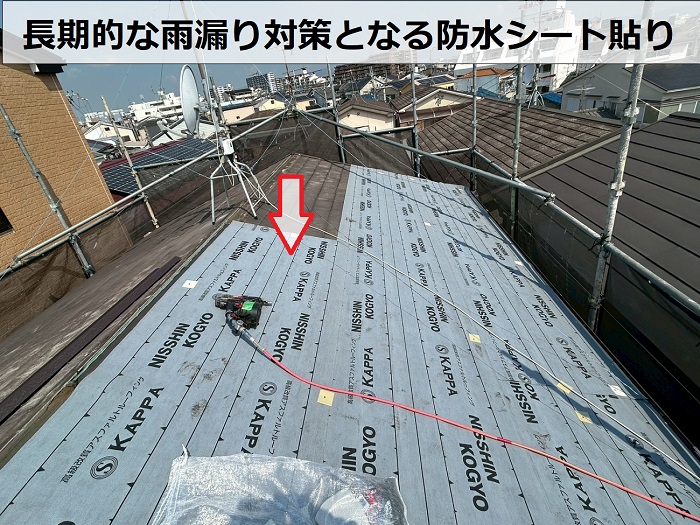 屋根カバー工事で防水シート貼り