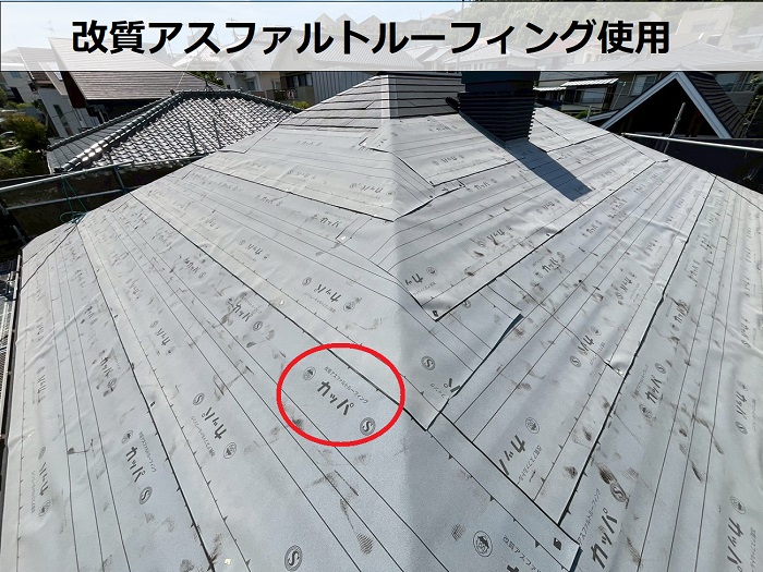 改質アスファルトルーフィング