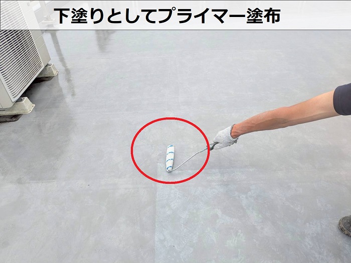戸建て屋上のシート防水改修工事でウレタン密着工法を行なう現場でプライマー塗布