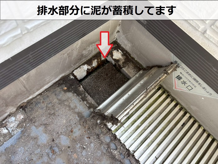 排水部分の泥