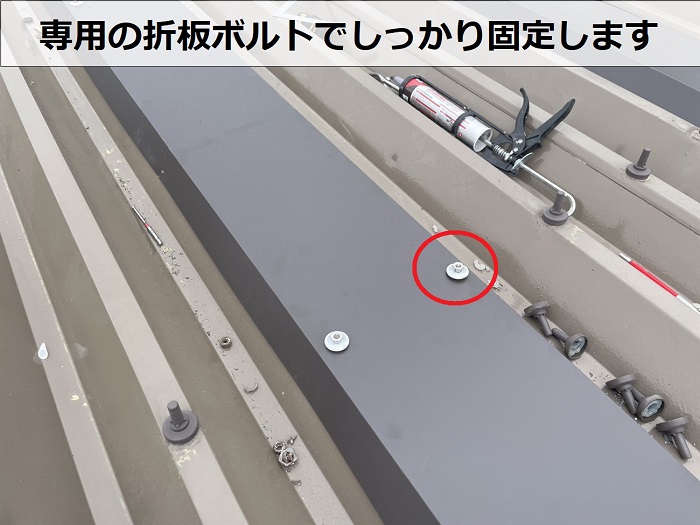 折板ボルト
