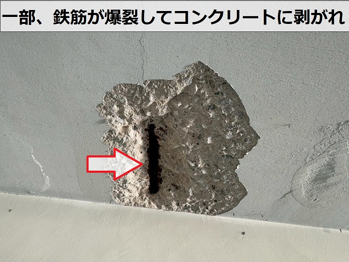 鉄筋の爆裂