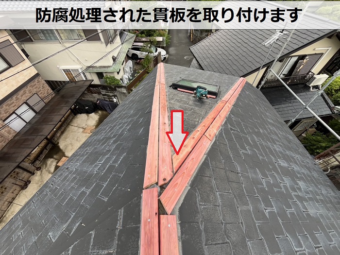 強風対策で棟板金の交換を行った現場で貫板取り付け