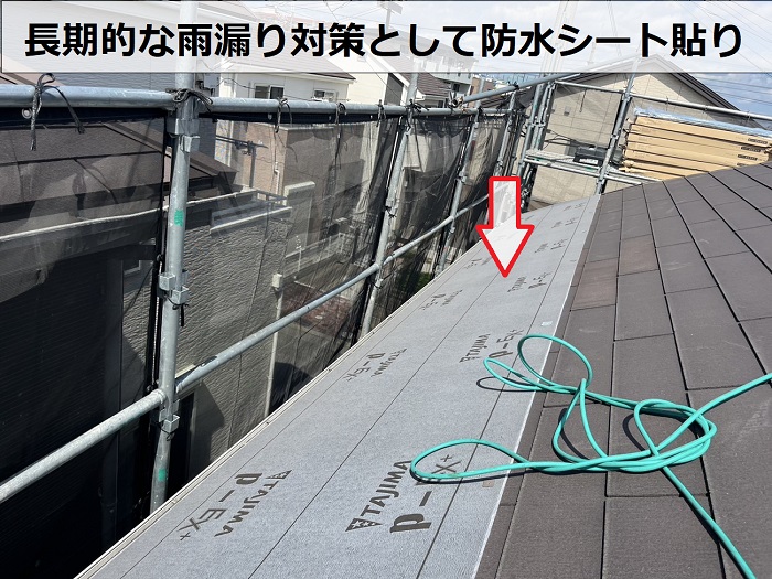 スーパーガルテクトのシェイドブラウンで屋根カバー工法を行った現場で防水シート貼り