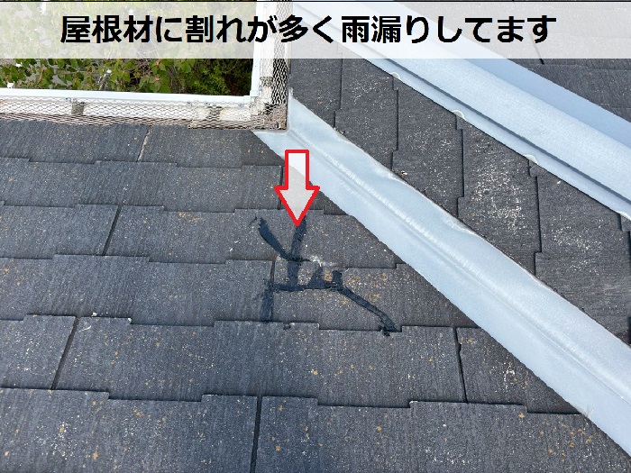 カラーベスト屋根の割れ