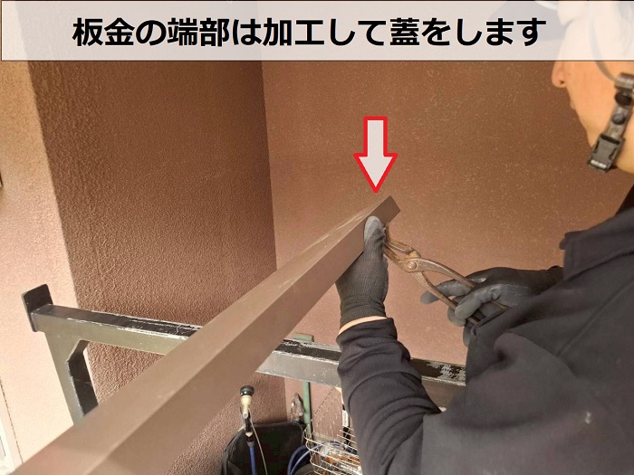 板金加工