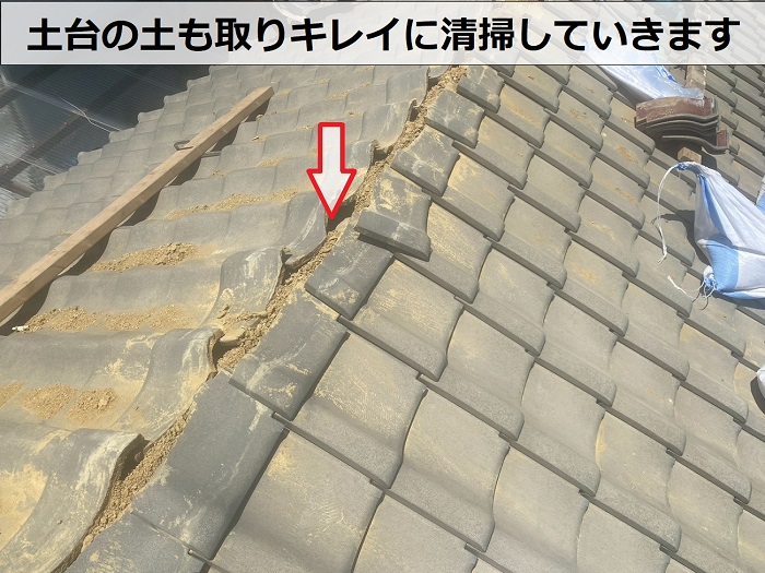 神戸市北区で平屋倉庫の瓦屋根補修で棟瓦積み替えを行った現場で土撤去