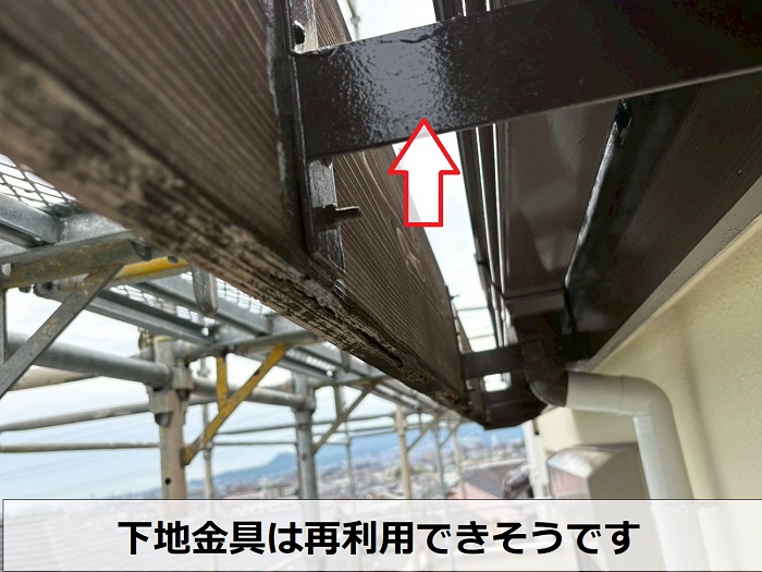 固定金具
