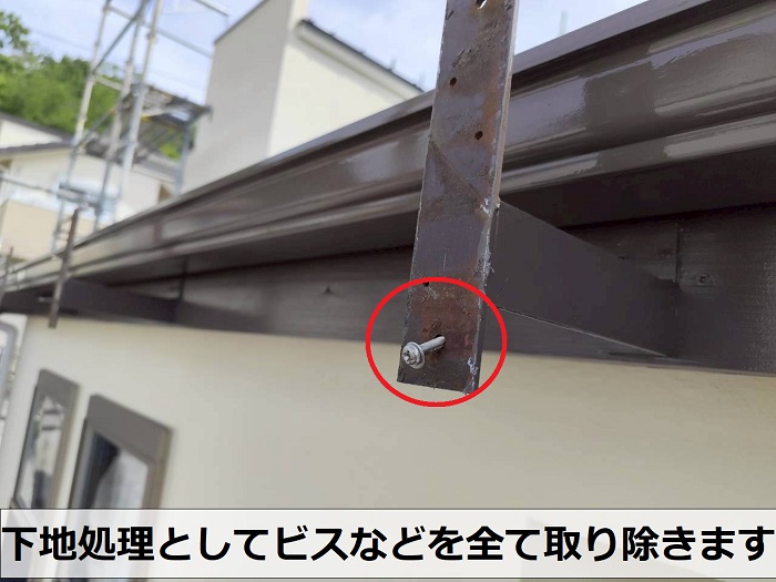 木製鼻隠し撤去後