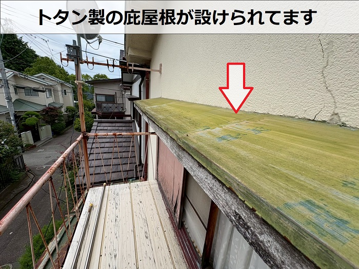 トタン製の庇屋根
