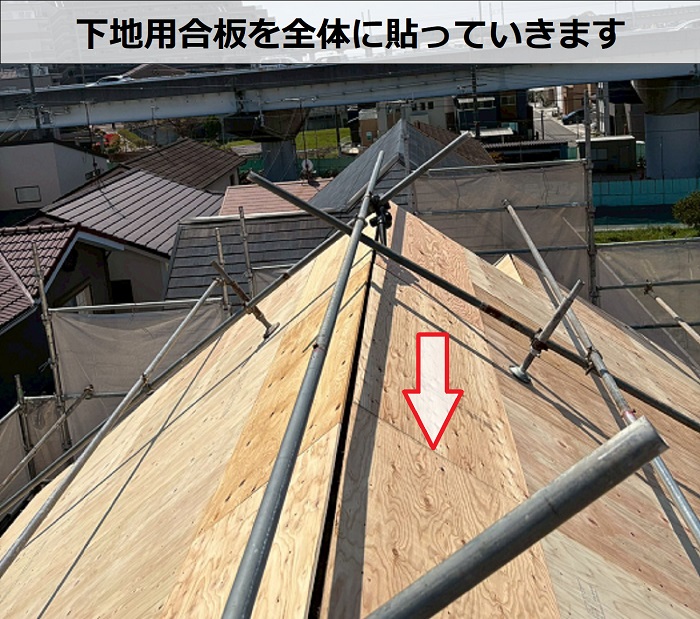 明石市でズレが発生したセメント瓦屋根の葺き替え工事を行った現場で下地用合板貼り