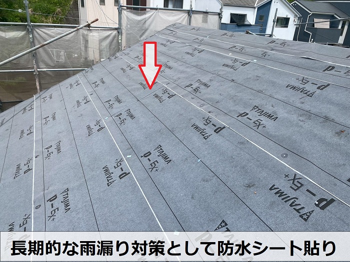 西宮市で層間剝離したパミール屋根へ金属屋根をカバー工事で防水シート貼り