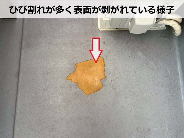 ＦＲＰ防水の表面の剥がれ