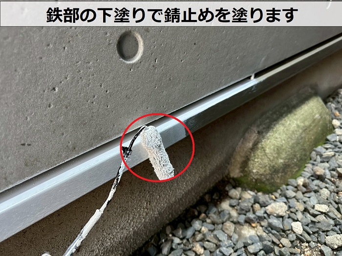 芦屋市で3階建て窯業サイディングの外壁塗装工事で錆止め