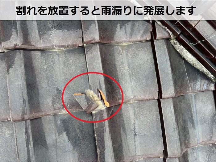 角の割れ