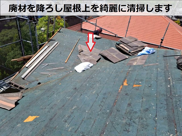 西宮市で増築部分含む大和ハウス戸建ての屋根葺き替え工事で屋根上清掃