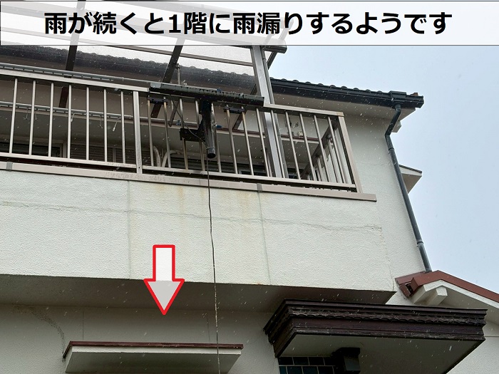 劣化したベランダ外壁