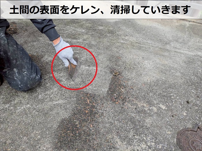 神戸市垂水区でひび割れた玄関前コンクリート土間の改修として長尺シートを貼る現場でケレン