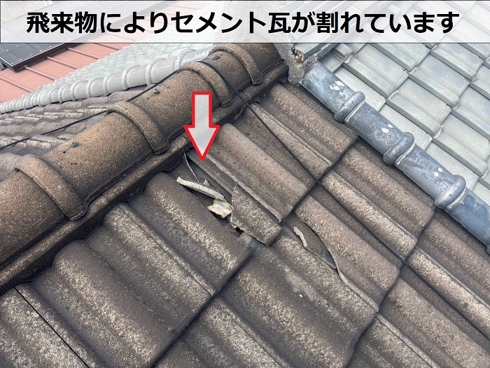 割れているセメント瓦