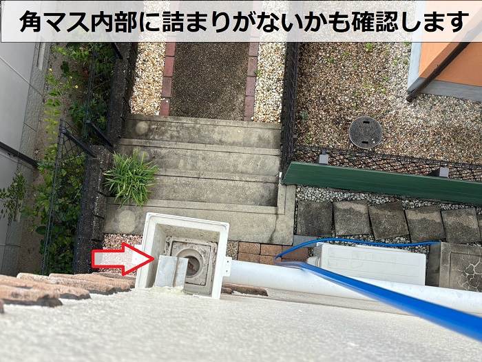 角マス内部の様子
