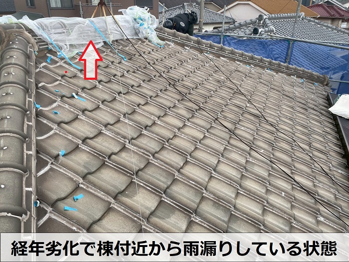 雨漏りしている陶器瓦