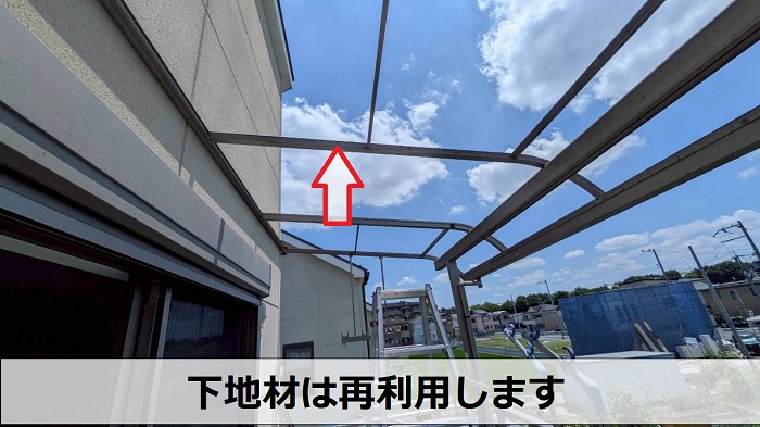 アルミ下地材