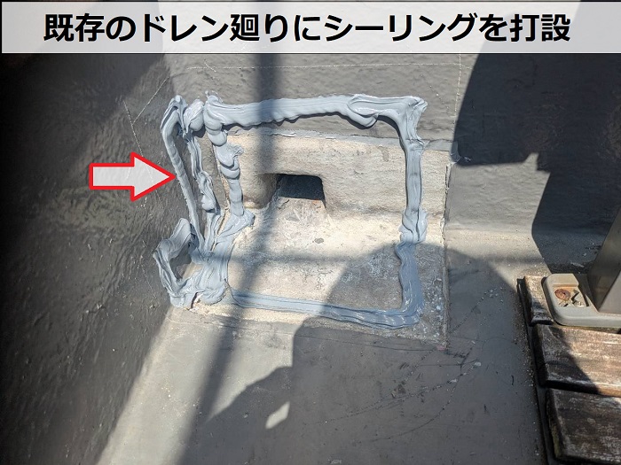 神戸市垂水区で屋上の雨漏り修理として防水層の排水ドレンを交換でコーキング下塗り