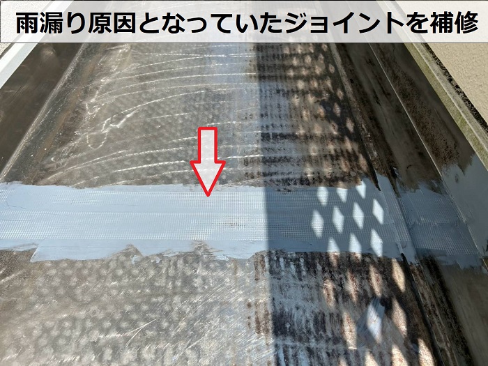 ベランダのジョイント