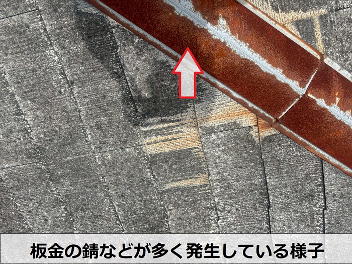 板金の錆
