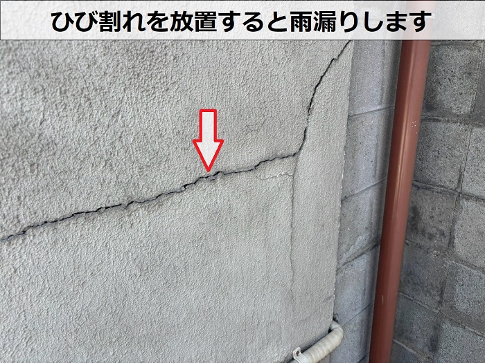 外壁のひび割れ