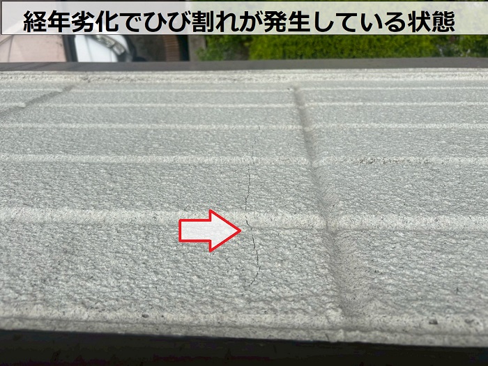 外壁のひび割れ