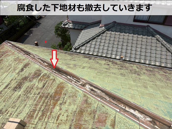 下地材撤去
