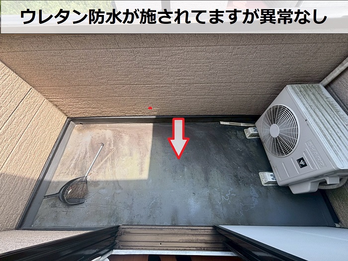 ベランダのウレタン防水