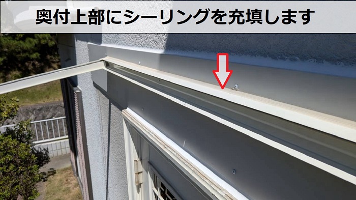 奥付にシーリング