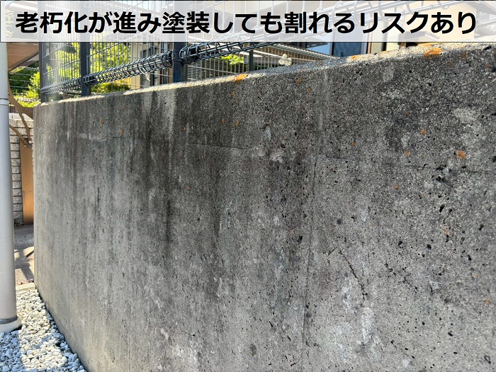 劣化した老朽化