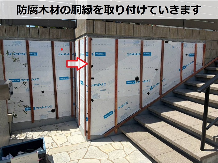 神戸市垂水区で老朽化したコンクリート擁壁を金属サイディングで改修で胴縁取り付け