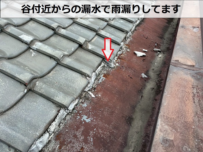劣化した瓦屋根の谷板