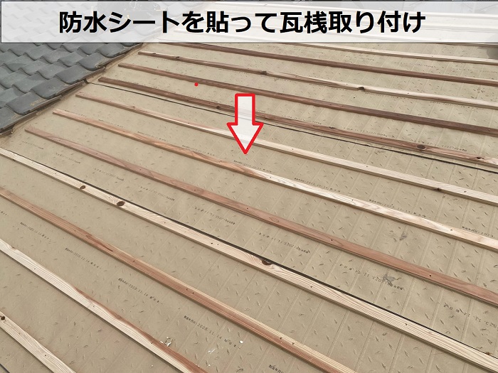 高砂市で長屋の瓦屋根からの雨漏り修理で釉薬瓦を葺き替える現場で瓦桟取り付け