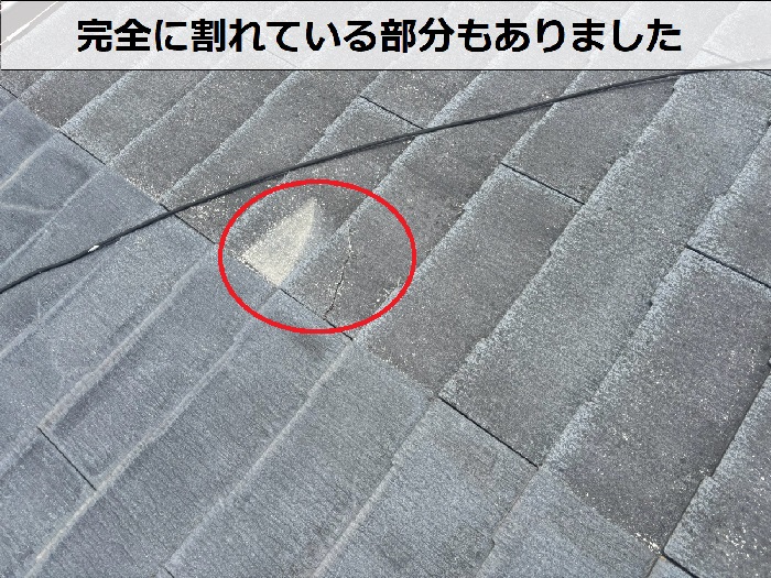 屋根材の割れ
