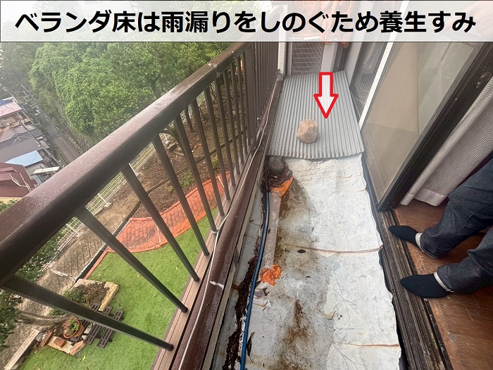 養生されたベランダ床