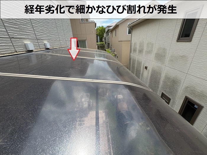 ひび割れたテラス屋根